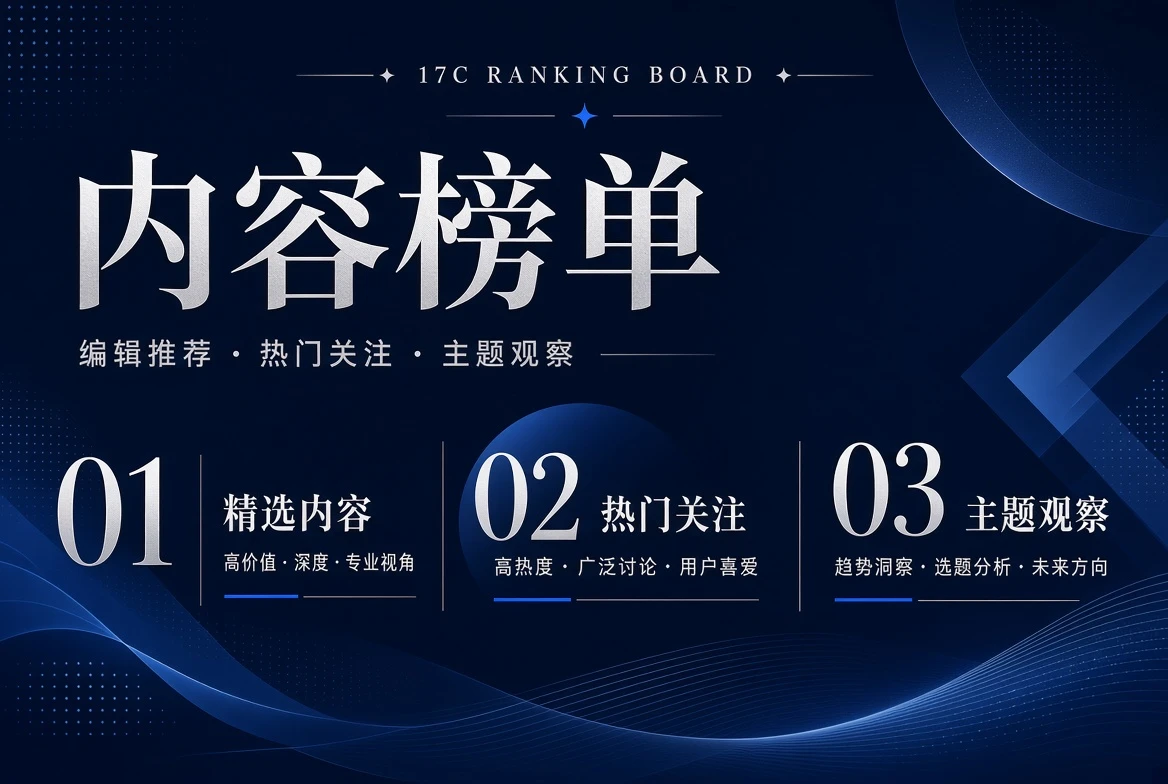 17C 位栏编辑序列